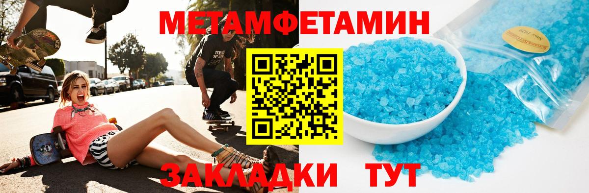Унеча  Amphetamine VHQ  Амфетамин  Вход с VPN 
