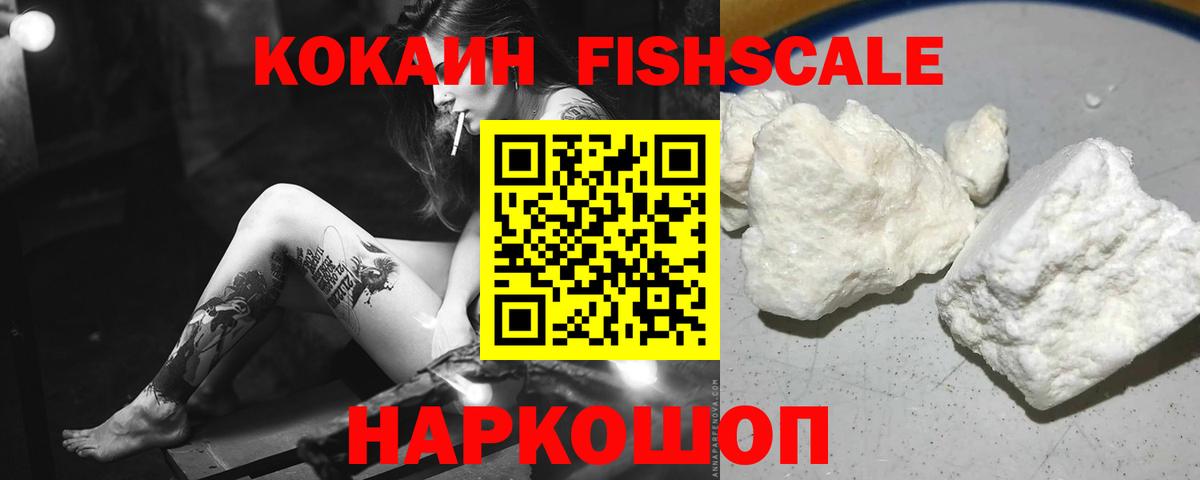 Кокаин 98% Унеча