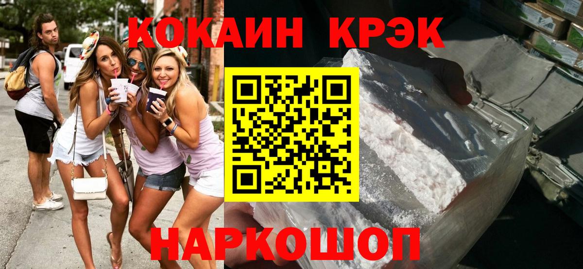 КОКАИН 98%  КОКАИН 97%  Кокаин  Унеча  наркошоп  Вход с VPN 
