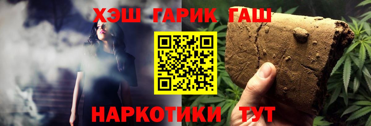 Гашиш гарик Унеча