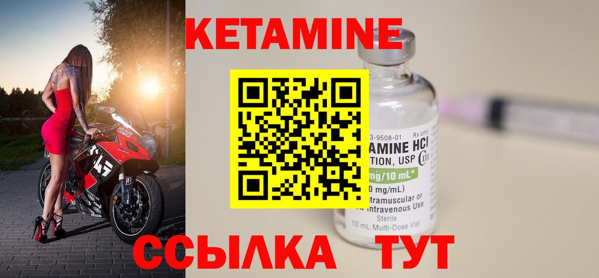Кетамин VHQ  Вход с VPN  Унеча  Кетамин ketamine 