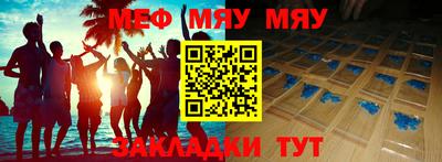 MESCALINE Бузулук