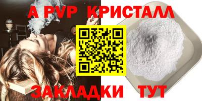 кристаллы Будённовск