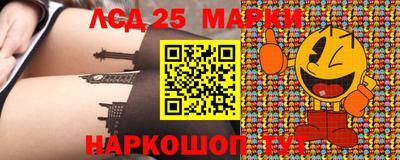 гидра Железноводск