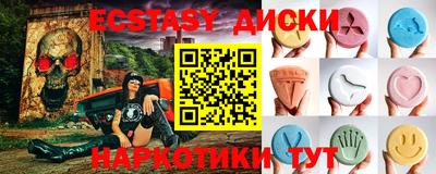экстази Железногорск