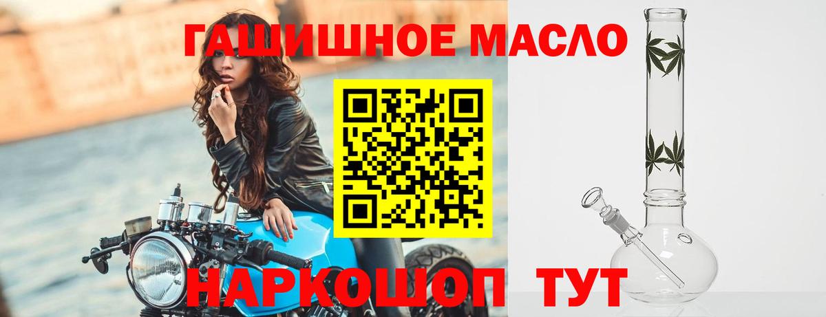 ТГК THC oil  Вход с VPN  Унеча 
