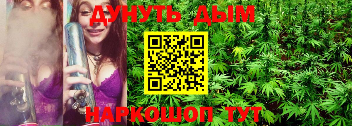 МАРИХУАНА LSD WEED Унеча